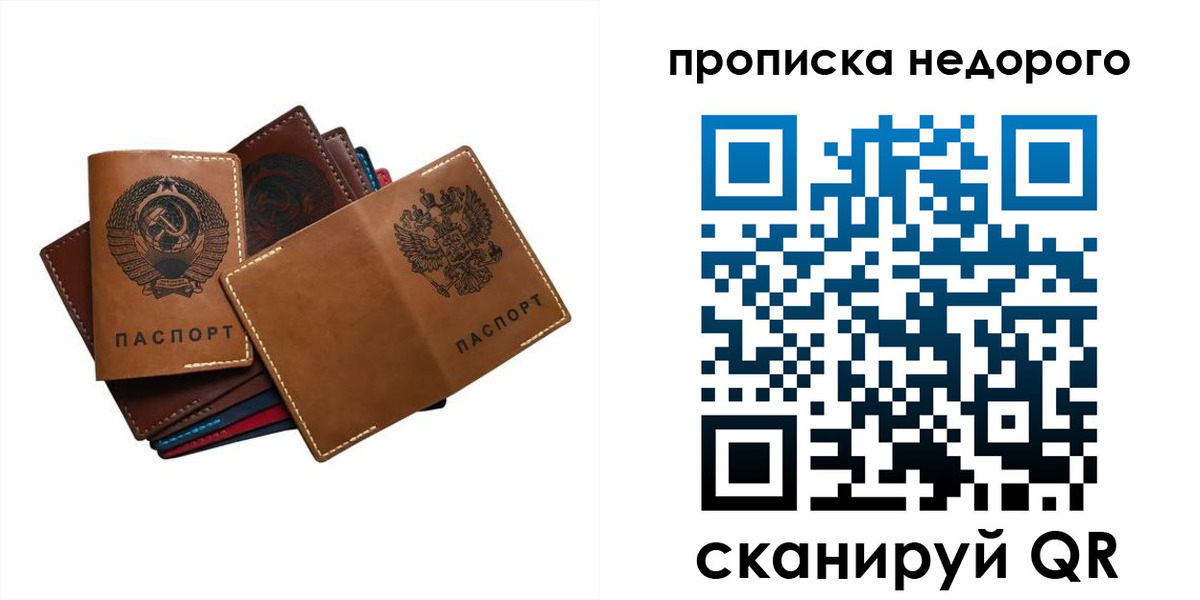 регистрация для школы в Никольске
