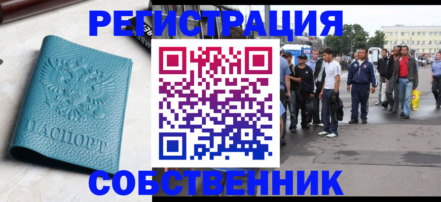 прописка для кредита в Никольске