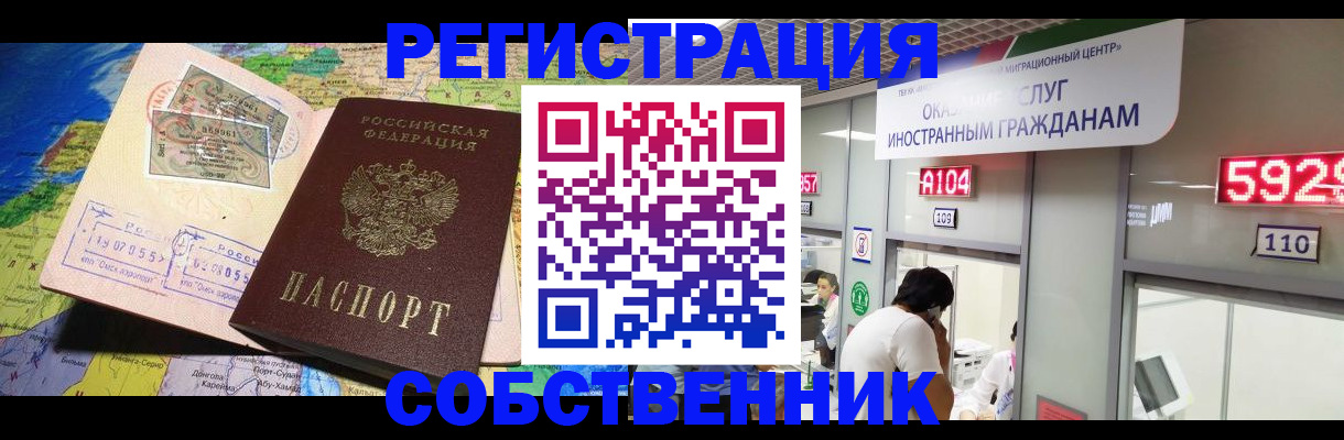 миграционный учет в Никольске