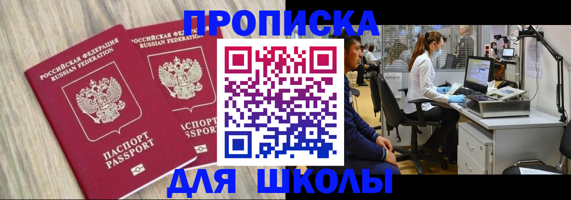 прописка от собственника в Никольске